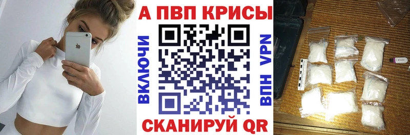 как найти   Спасск-Рязанский  Alpha-PVP Соль 