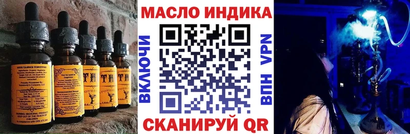 площадка наркотические препараты Спасск-Рязанский Еда ТГК марихуана закладка