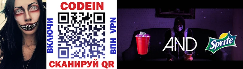 Кодеиновый сироп Lean напиток Lean (лин)  Спасск-Рязанский 