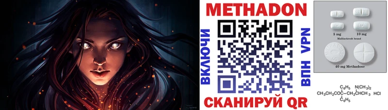 где найти наркотики  Спасск-Рязанский  МЕТАДОН methadone 